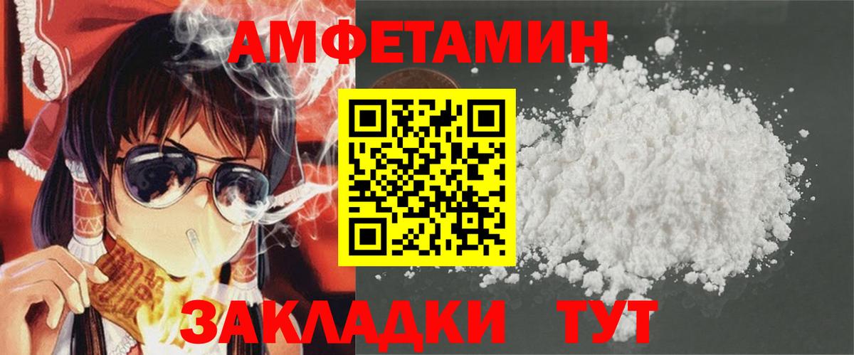 АМФЕТАМИН Розовый Каменск-Уральский