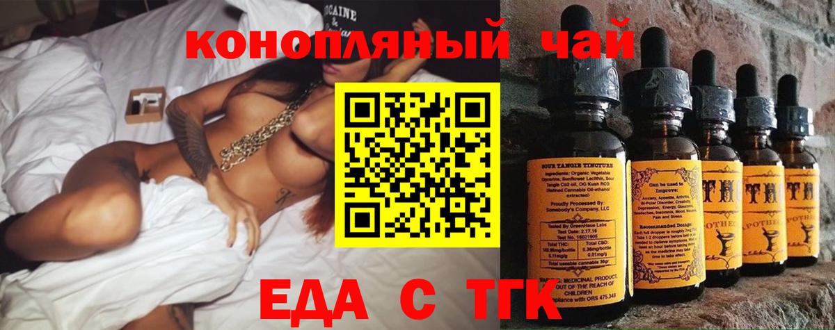 Еда ТГК марихуана  Вход с VPN  Каменск-Уральский 