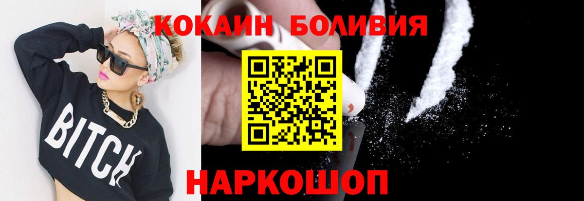 Cocaine Перу  Вход с VPN  COCAIN Эквадор  Каменск-Уральский 
