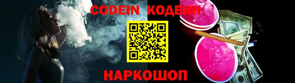 Каменск-Уральский  Codein напиток Lean (лин)  Codein напиток Lean (лин)  Вход с VPN 
