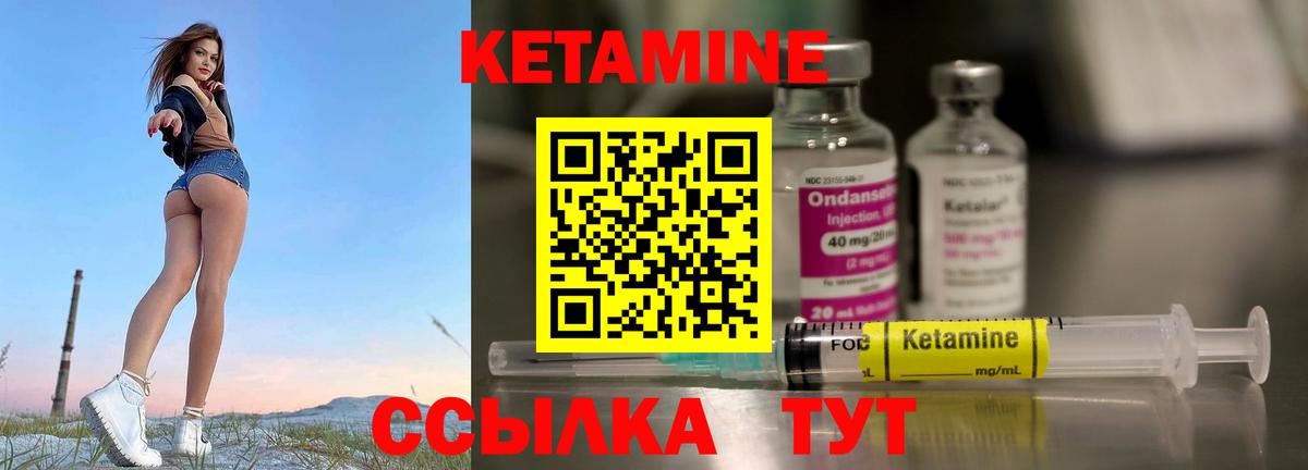 Кетамин VHQ  КЕТАМИН ketamine  Вход с VPN  Каменск-Уральский 