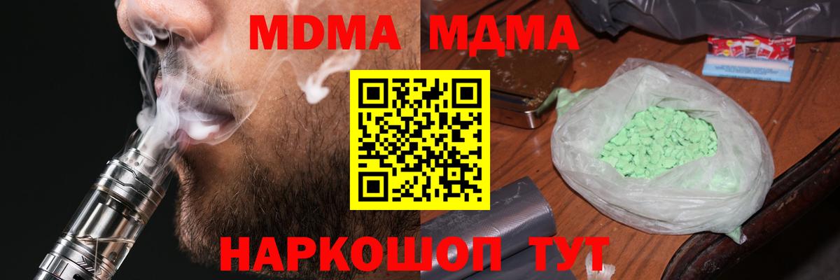 MDMA Molly  MDMA Molly  Каменск-Уральский  Вход с VPN 