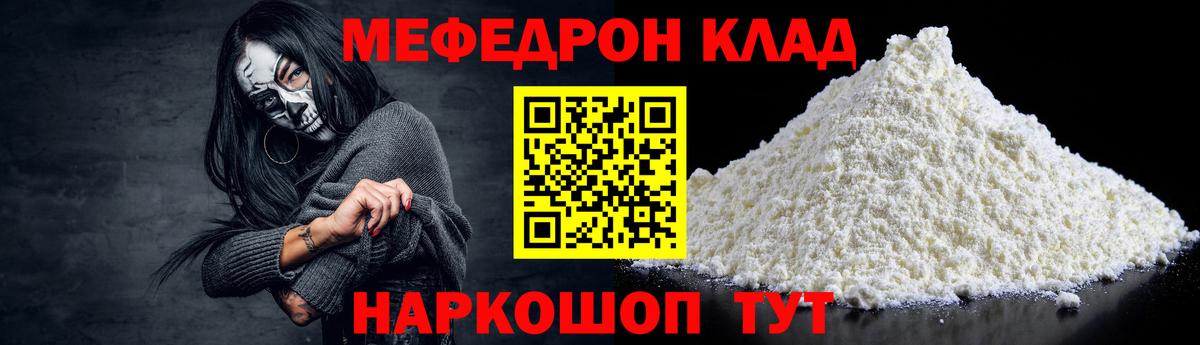 Мефедрон  Каменск-Уральский