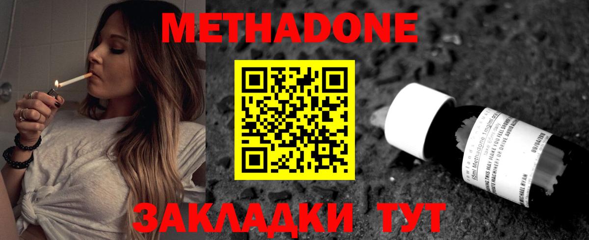 МЕТАДОН methadone Каменск-Уральский