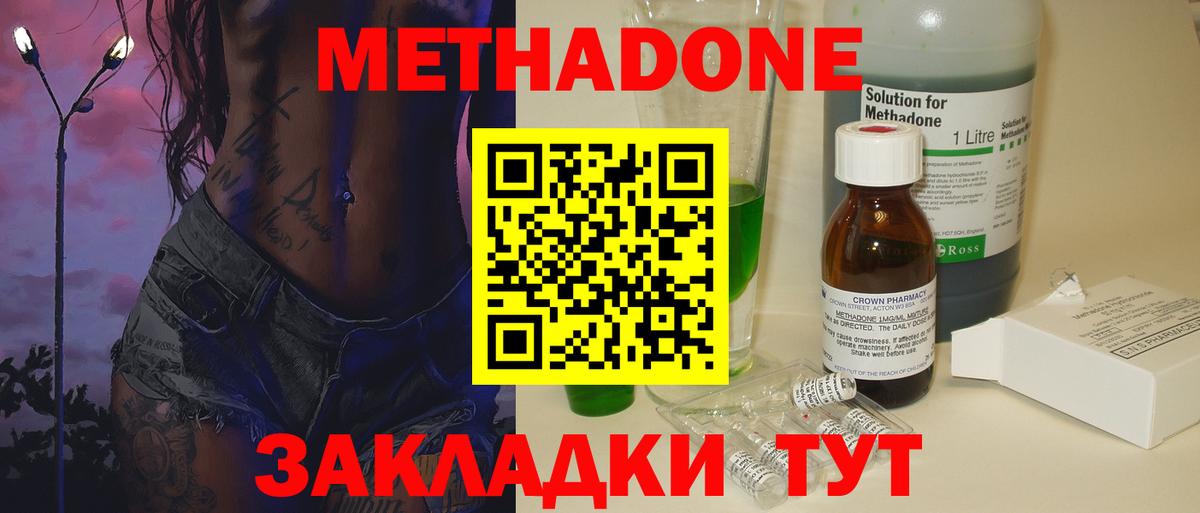 Каменск-Уральский  МЕТАДОН кристалл  kraken как войти  Вход с VPN 