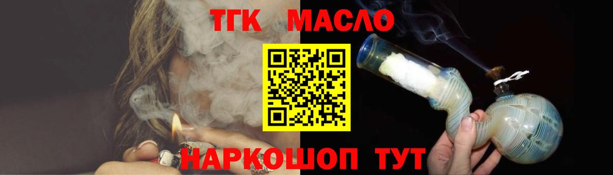 ТГК THC oil  Вход с VPN  Каменск-Уральский 